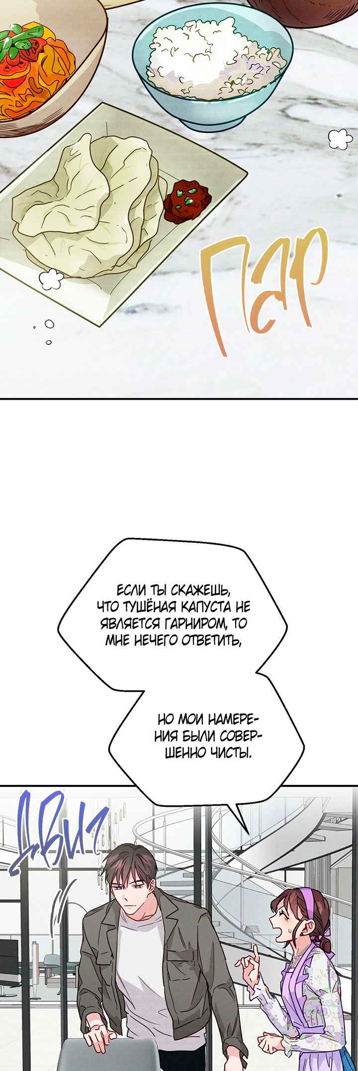 Chapter 18 - Page 3