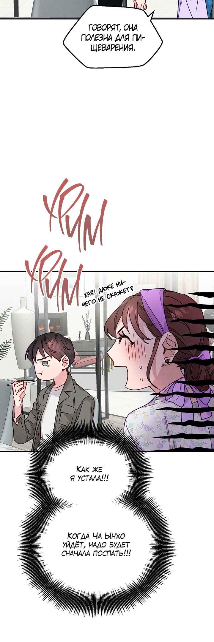 Chapter 18 - Page 4
