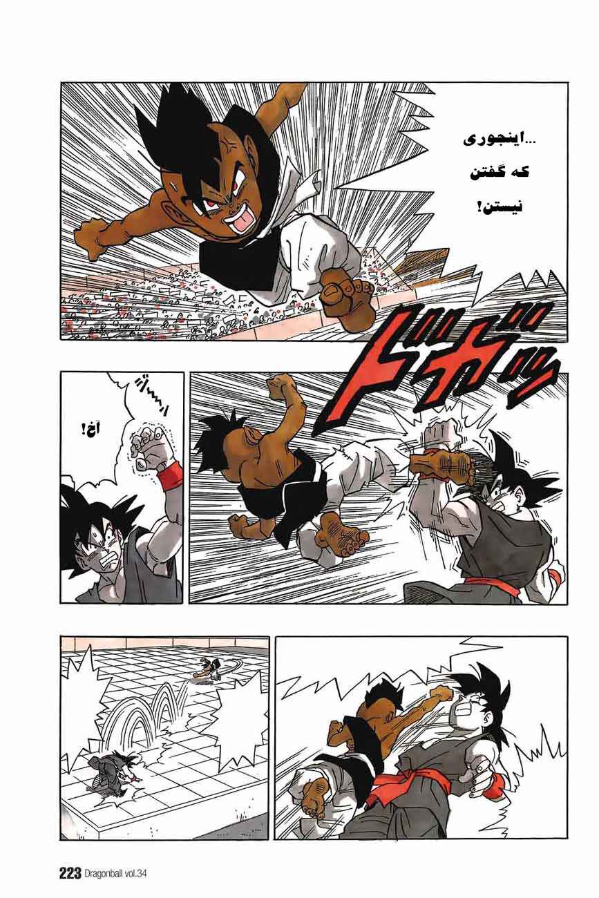 Chapter 519 - Page 11