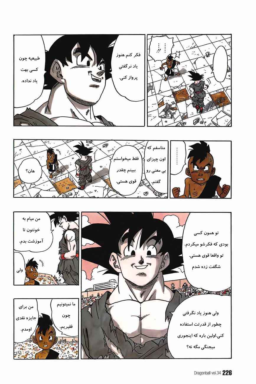Chapter 519 - Page 14