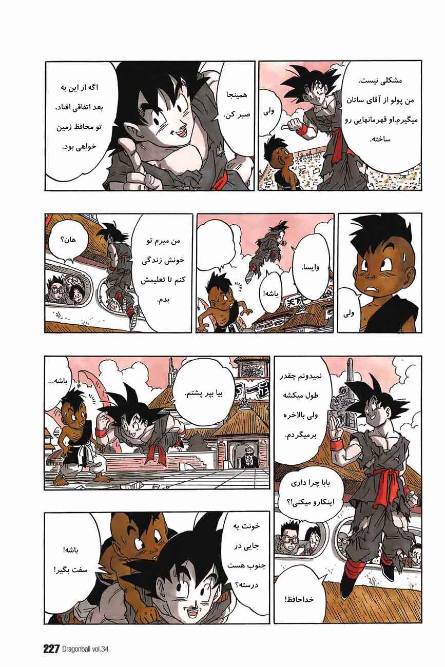 Chapter 519 - Page 15