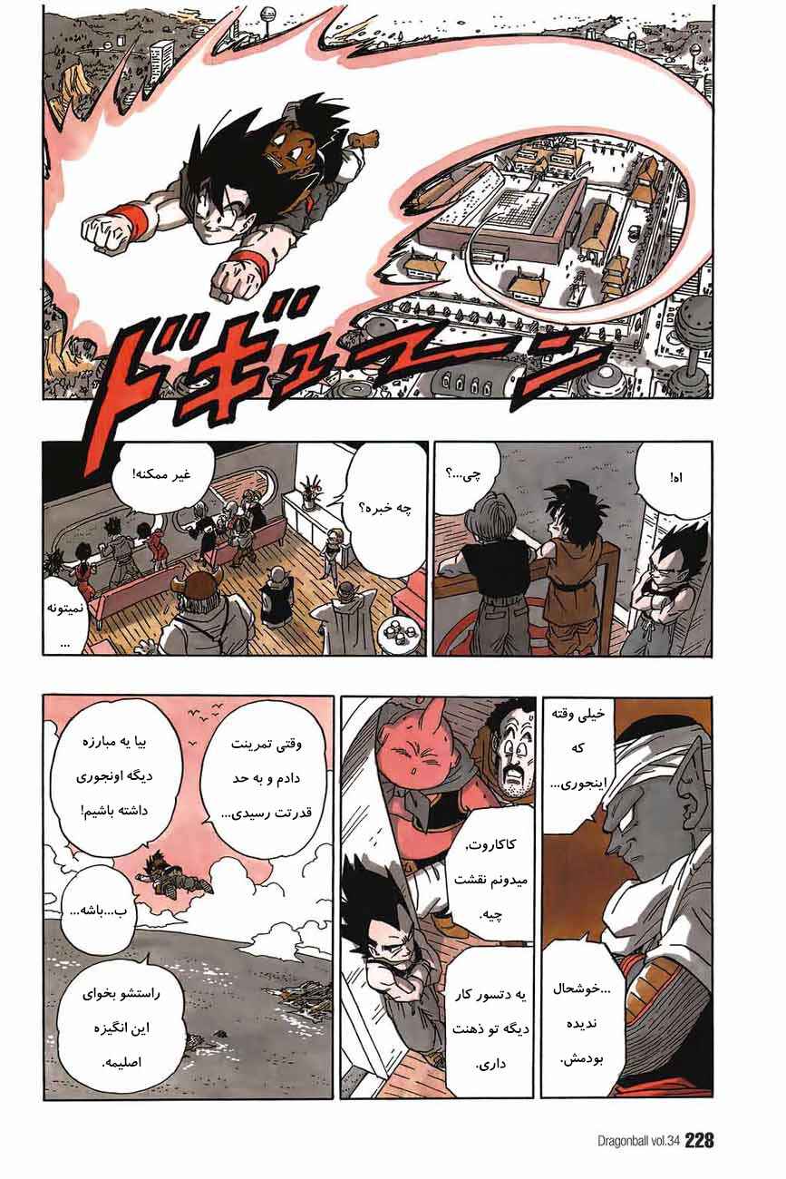 Chapter 519 - Page 16