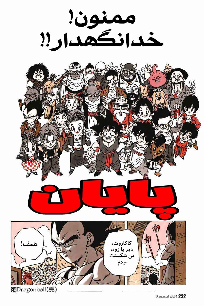 Chapter 519 - Page 20