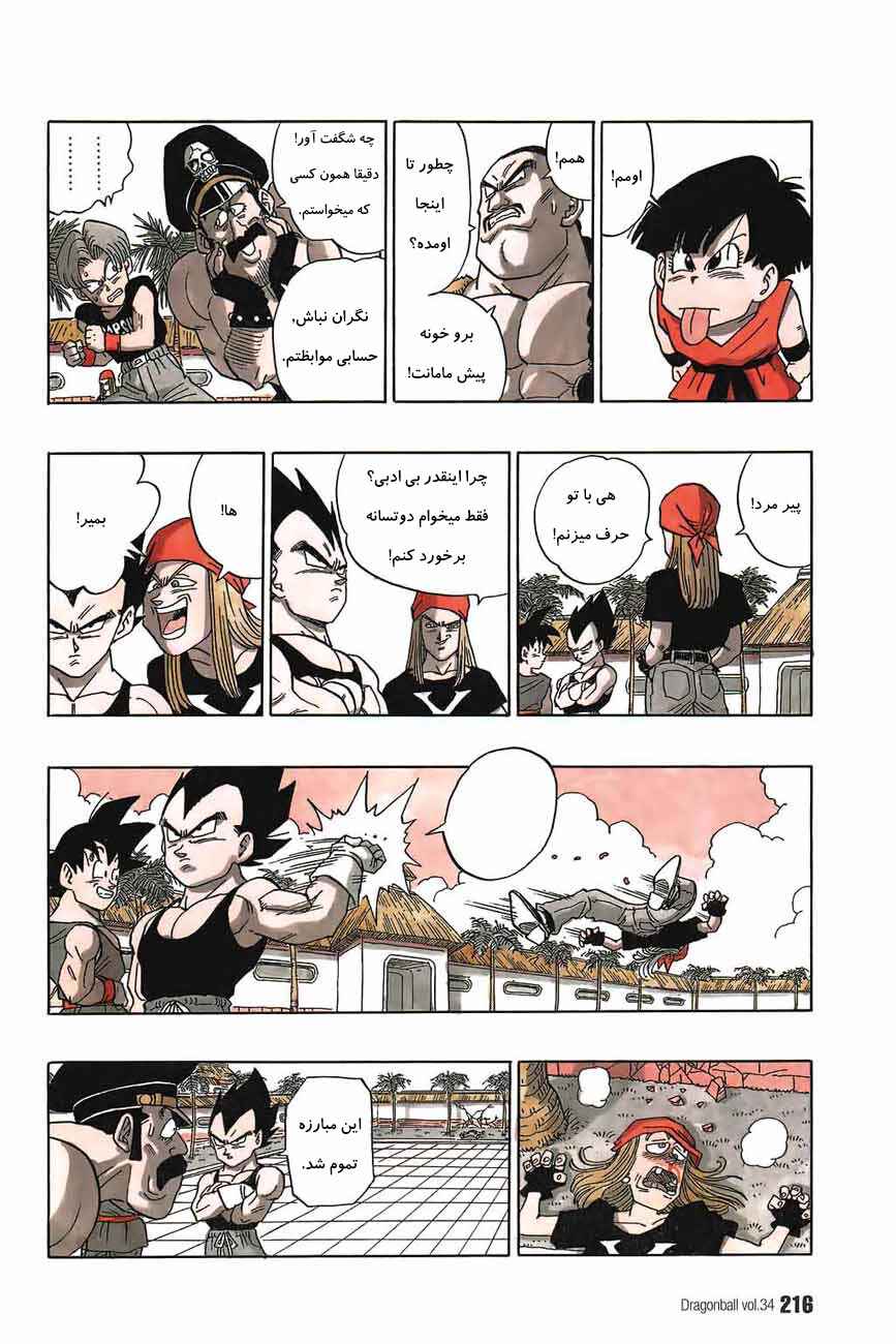 Chapter 519 - Page 4