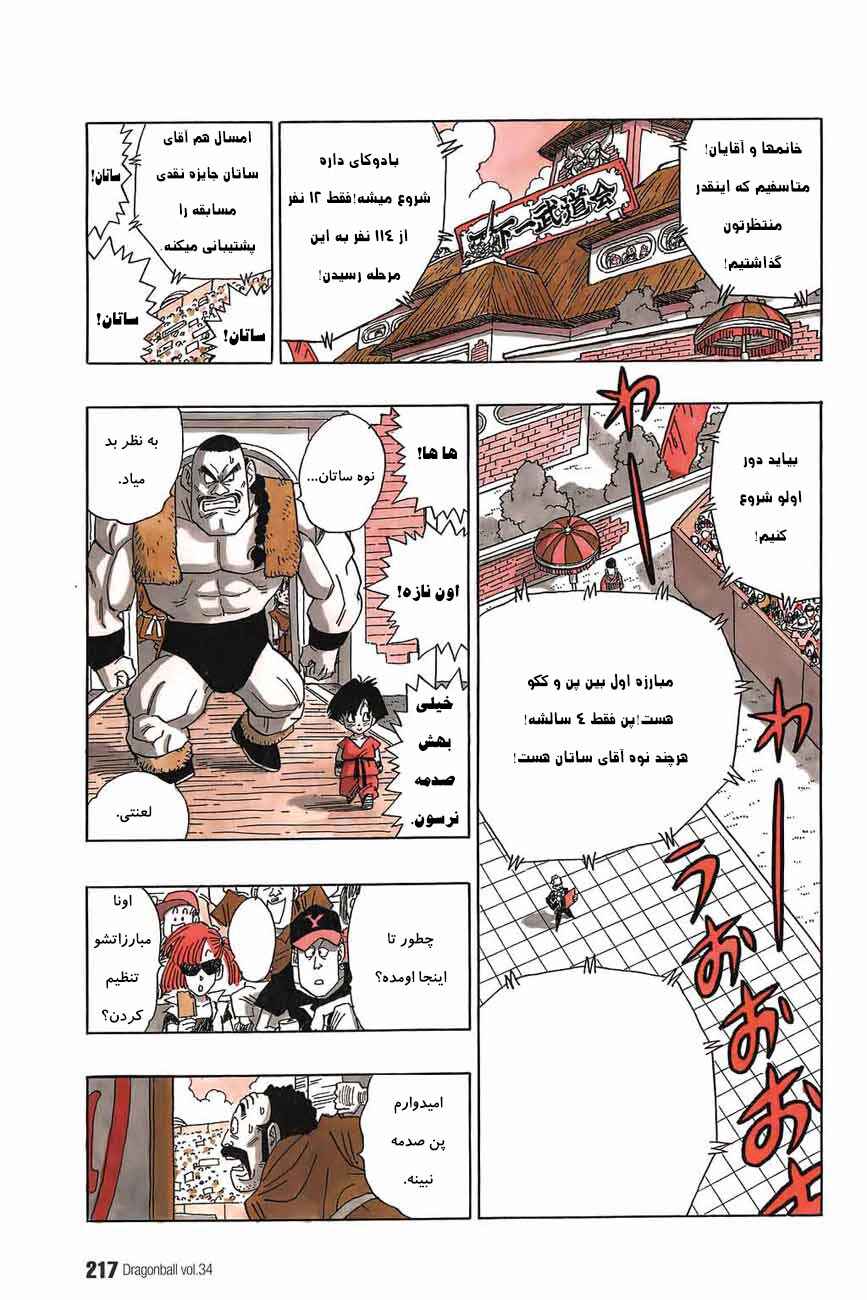 Chapter 519 - Page 5