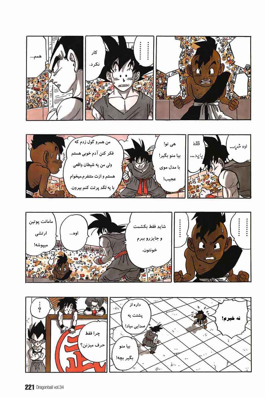 Chapter 519 - Page 9