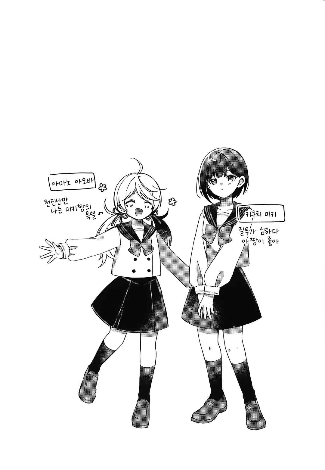 Chapter ? - Page 11