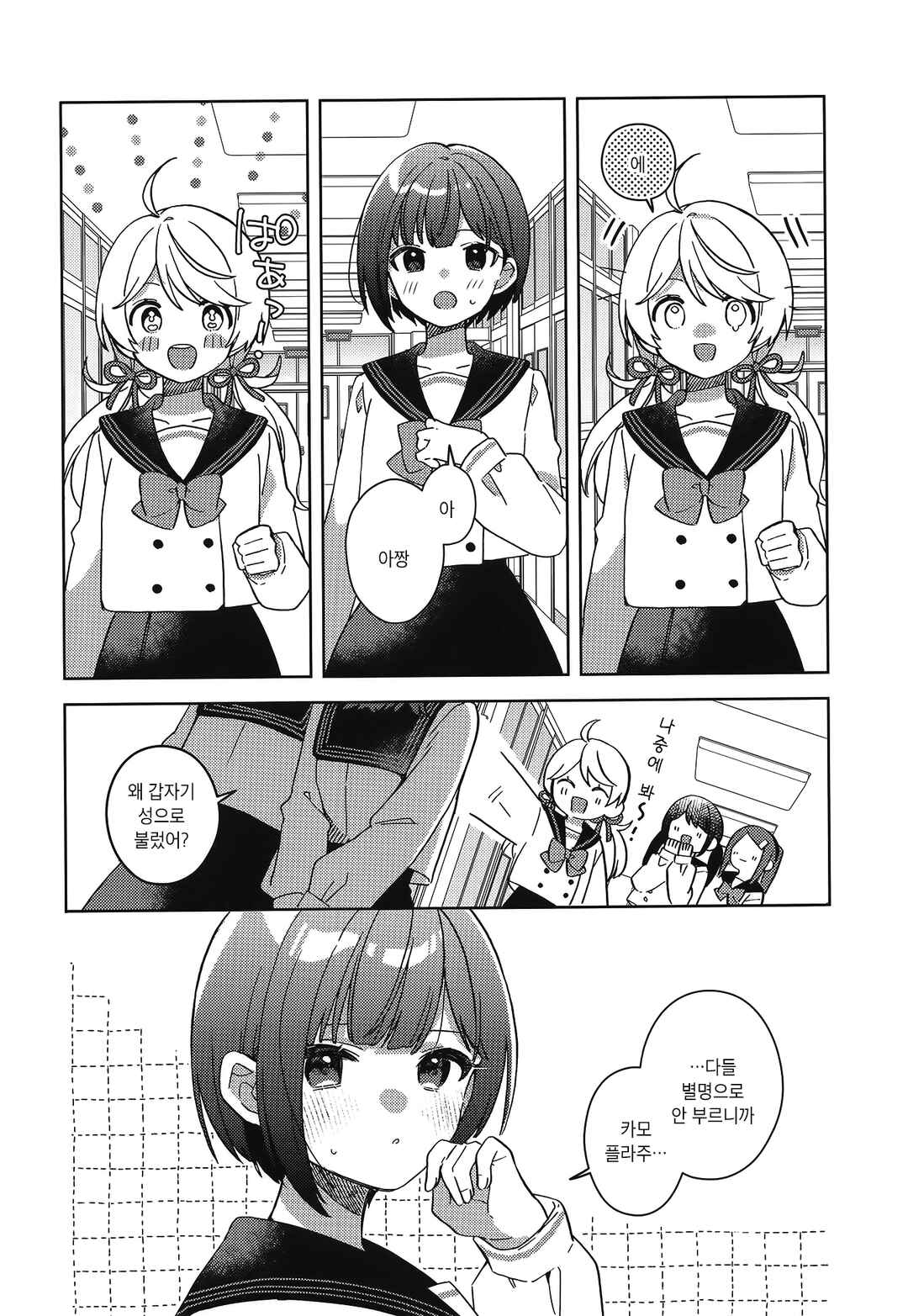 Chapter ? - Page 13