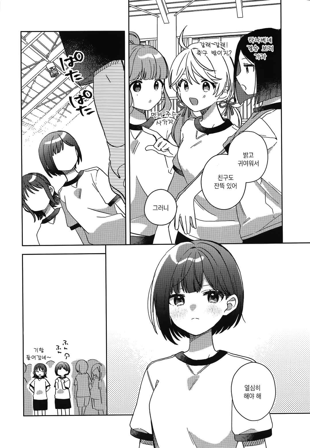 Chapter ? - Page 17