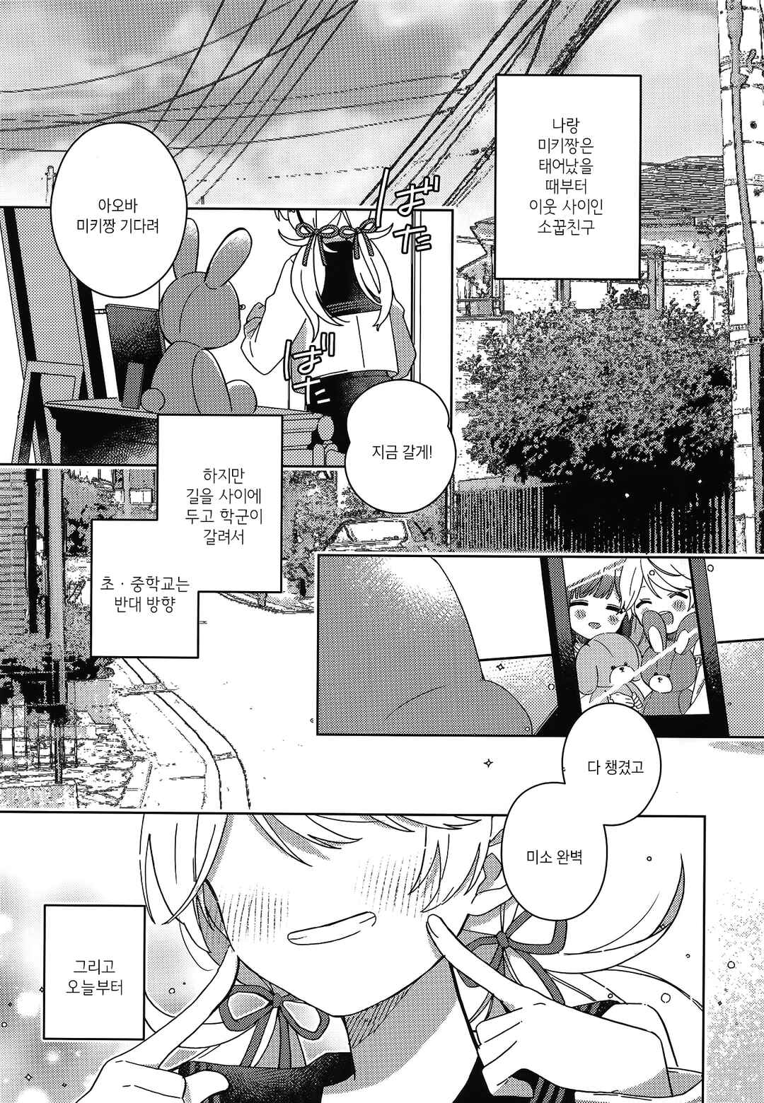 Chapter ? - Page 2