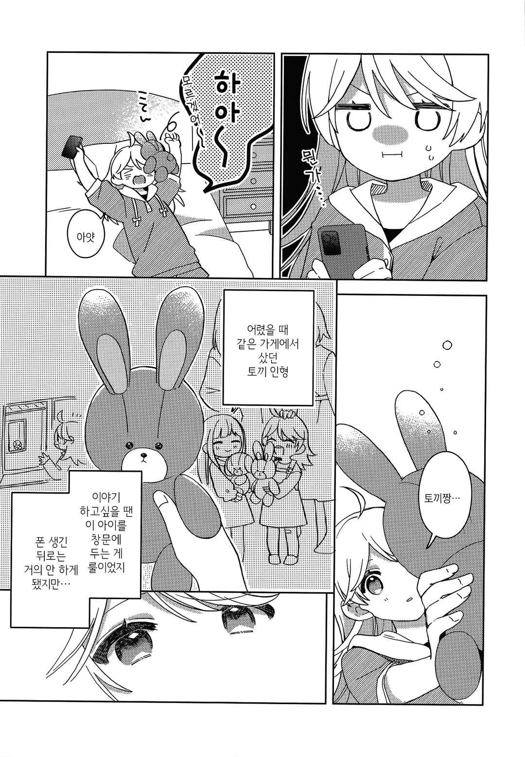 Chapter ? - Page 24