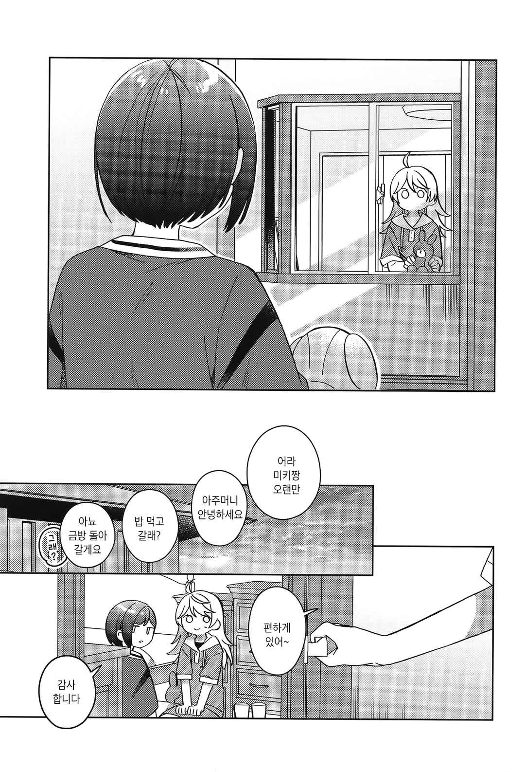 Chapter ? - Page 26