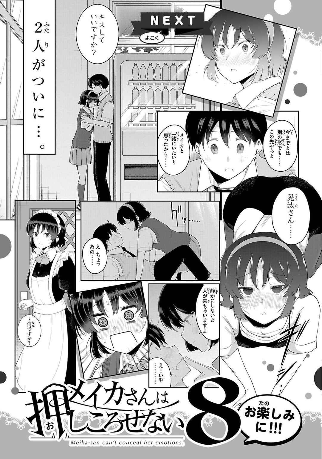 Chapter 88.5 - Page 13