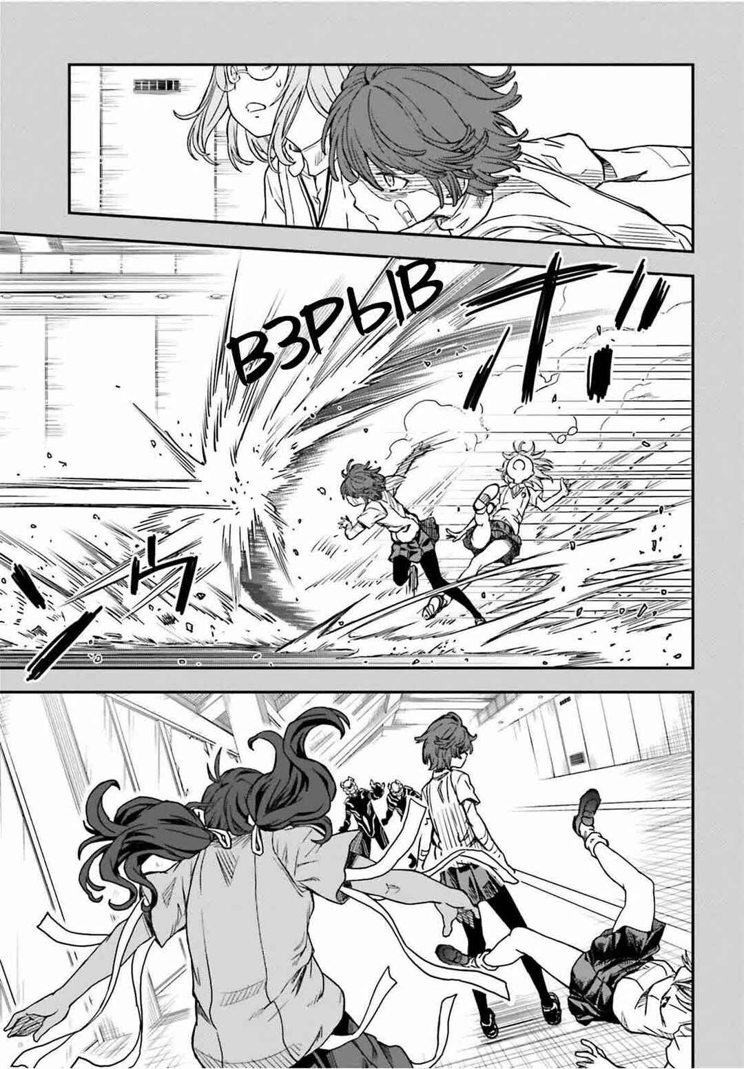 Chapter 142.2 - Page 11
