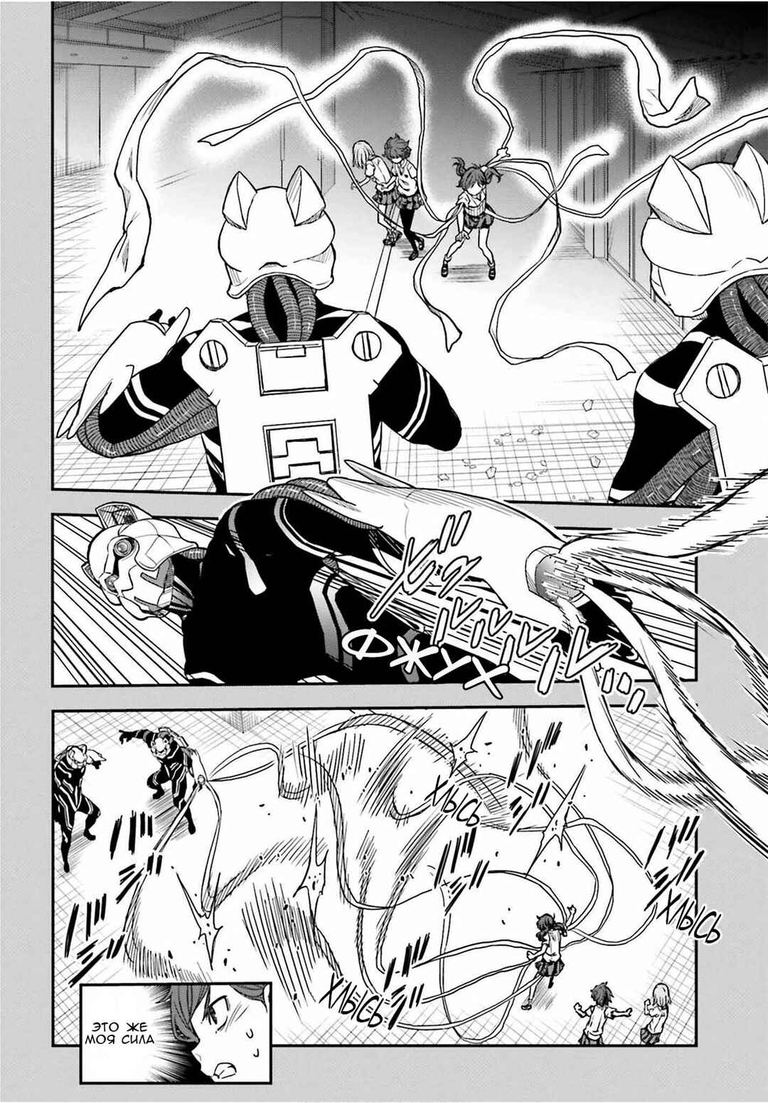 Chapter 142.2 - Page 12