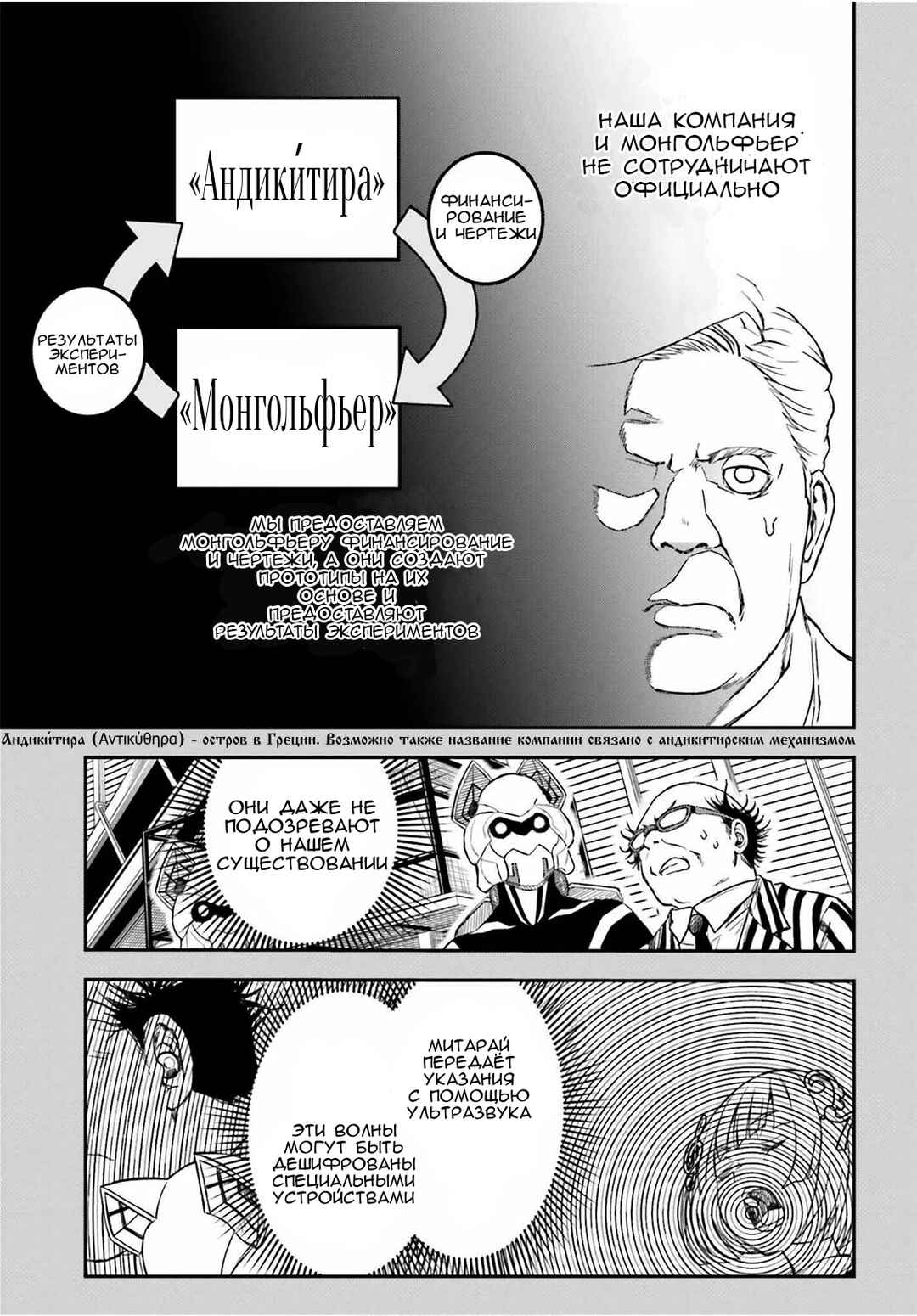 Chapter 142.2 - Page 17