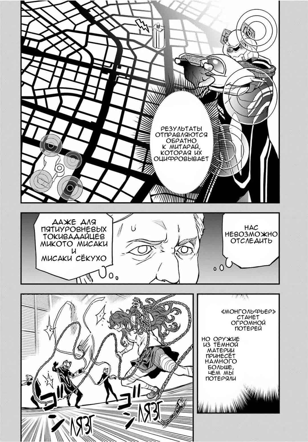 Chapter 142.2 - Page 18