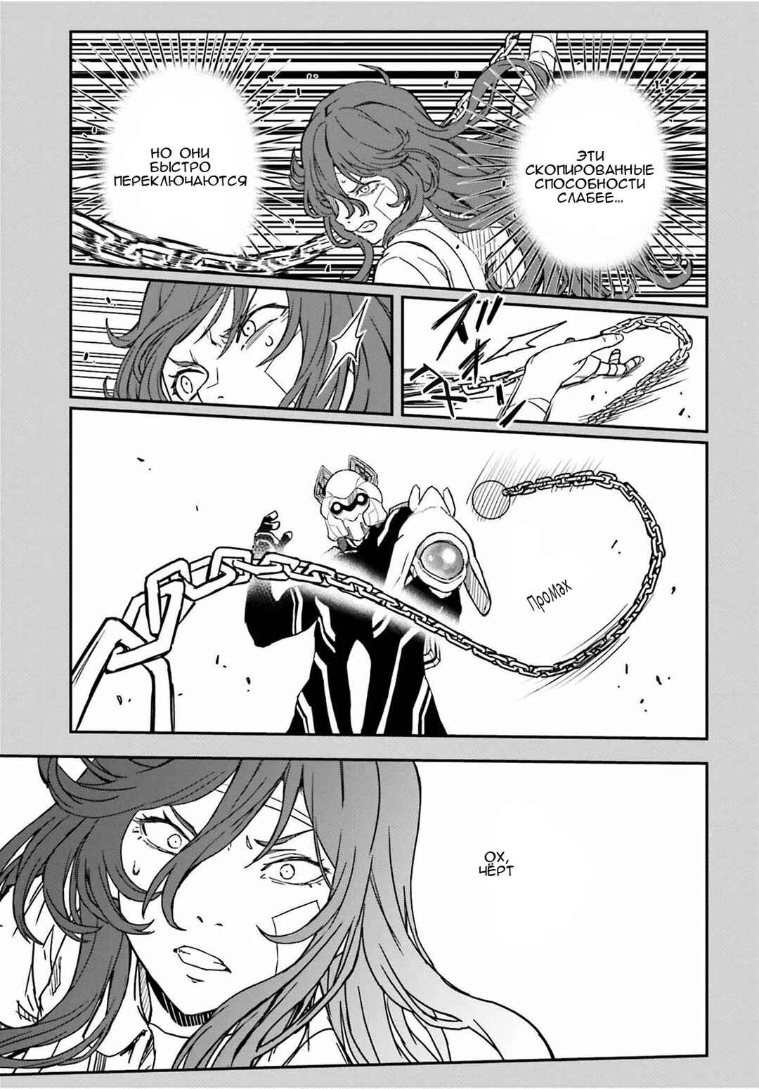 Chapter 142.2 - Page 19