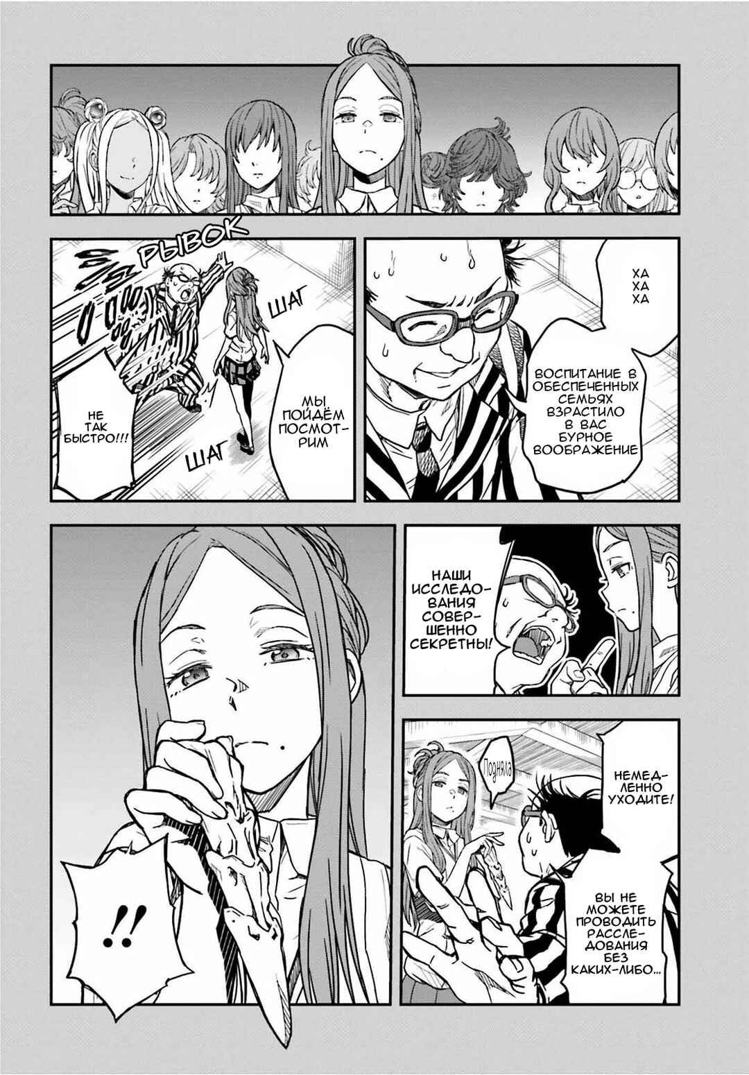 Chapter 142.2 - Page 2