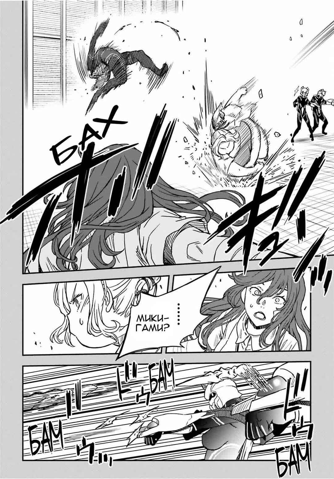 Chapter 142.2 - Page 20