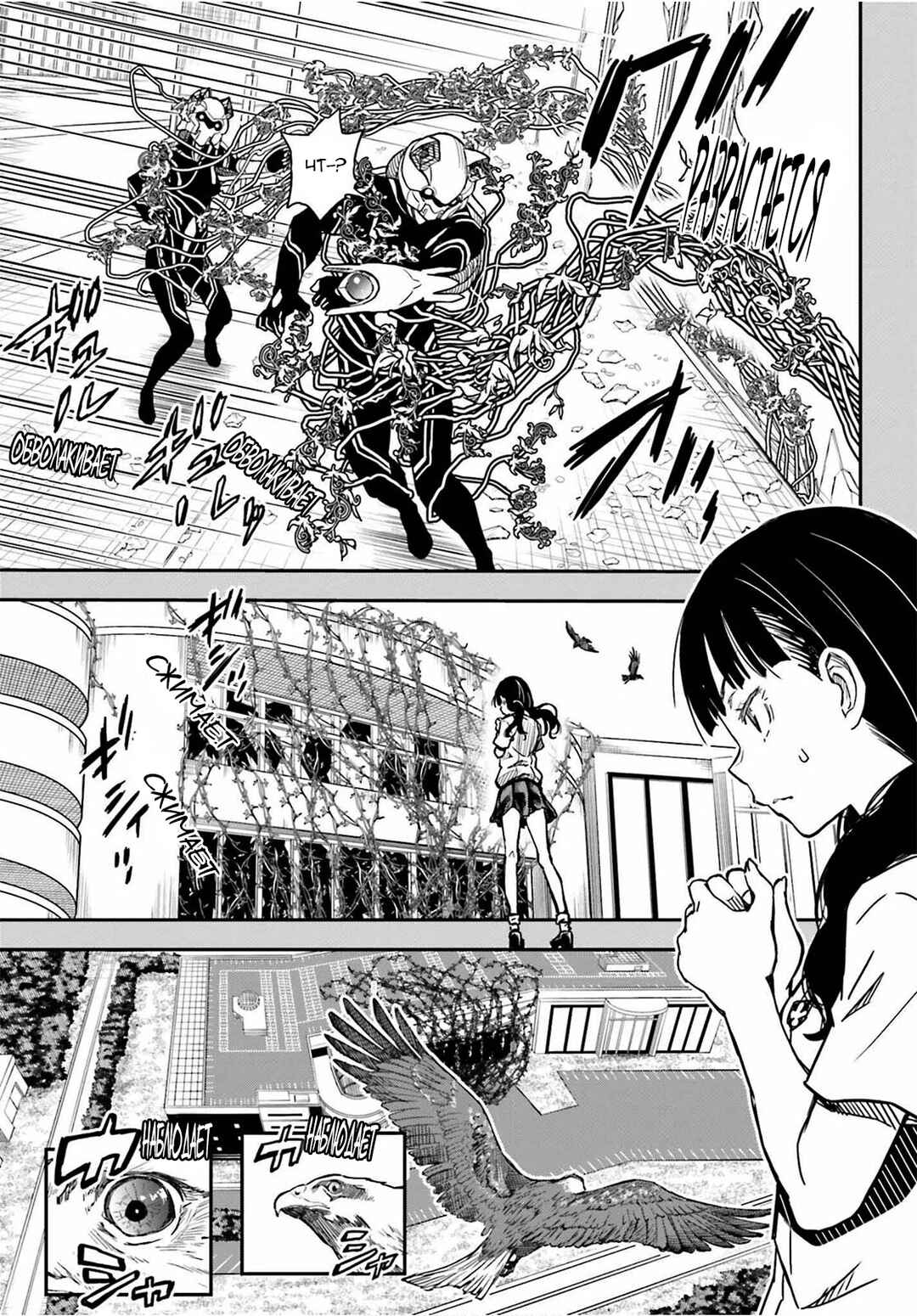 Chapter 142.2 - Page 22