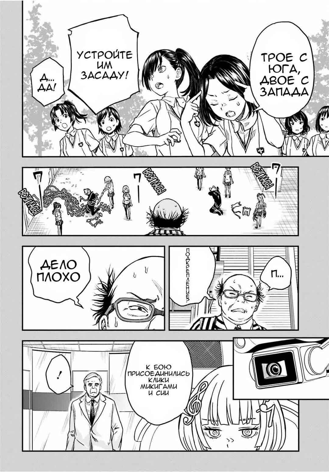 Chapter 142.2 - Page 23