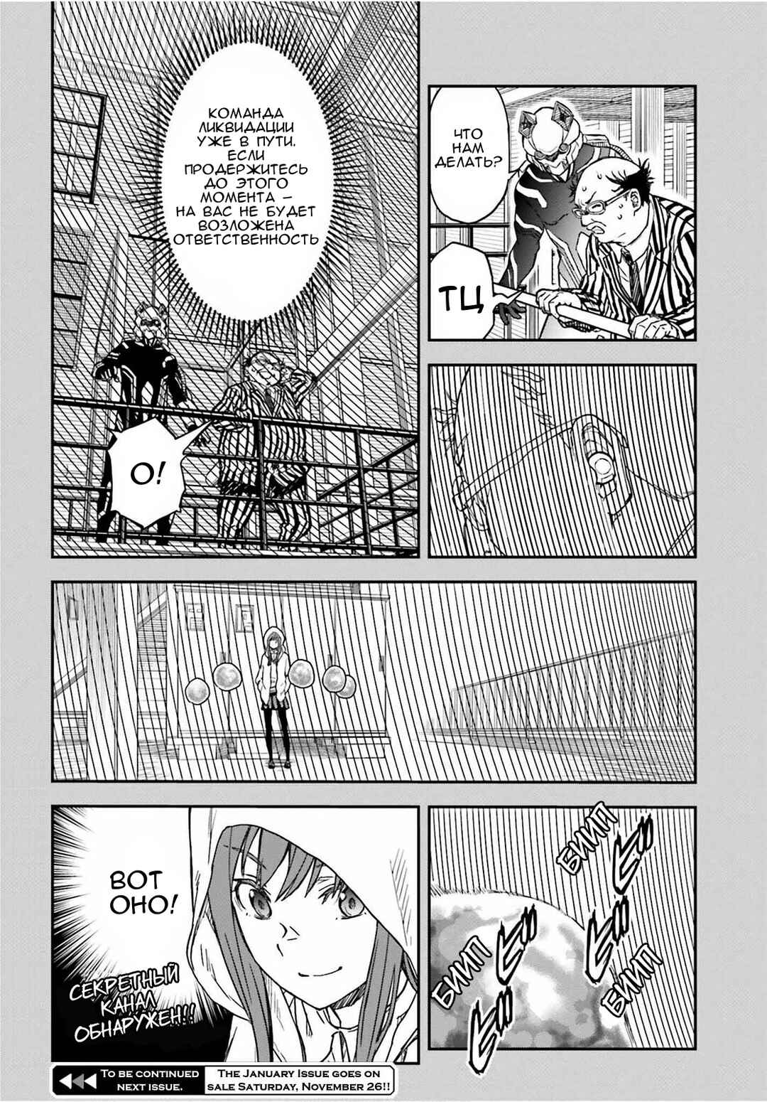 Chapter 142.2 - Page 25