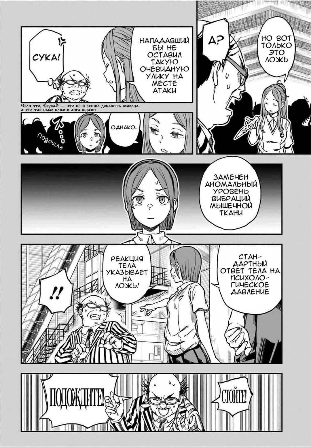 Chapter 142.2 - Page 4