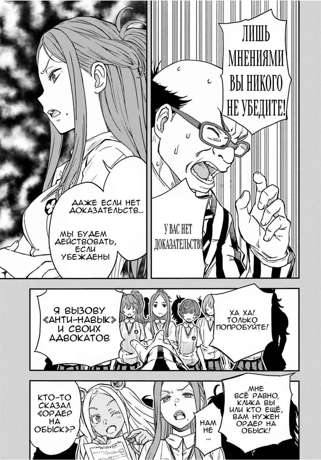 Chapter 142.2 - Page 5
