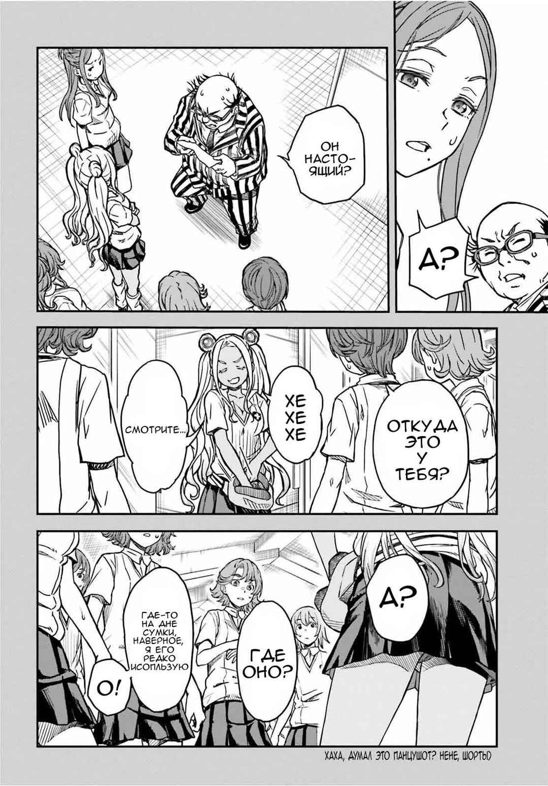 Chapter 142.2 - Page 6