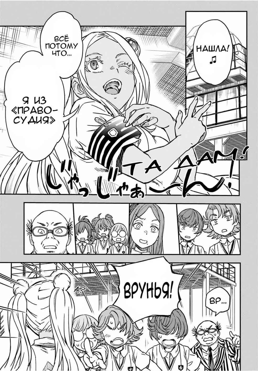 Chapter 142.2 - Page 7