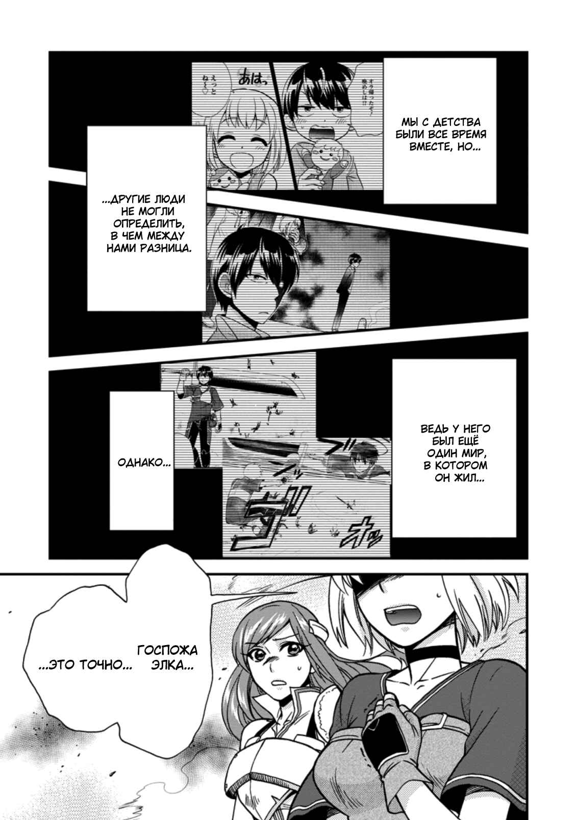 Chapter 29 - Page 1