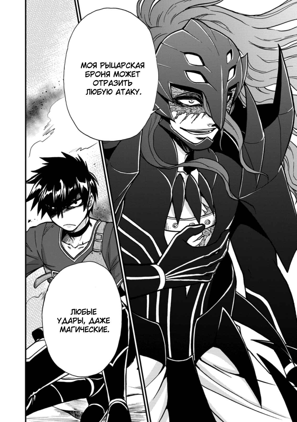 Chapter 29 - Page 11