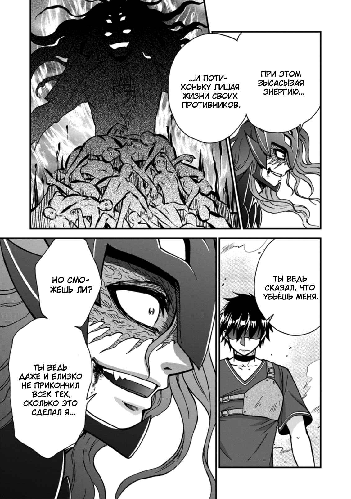 Chapter 29 - Page 12