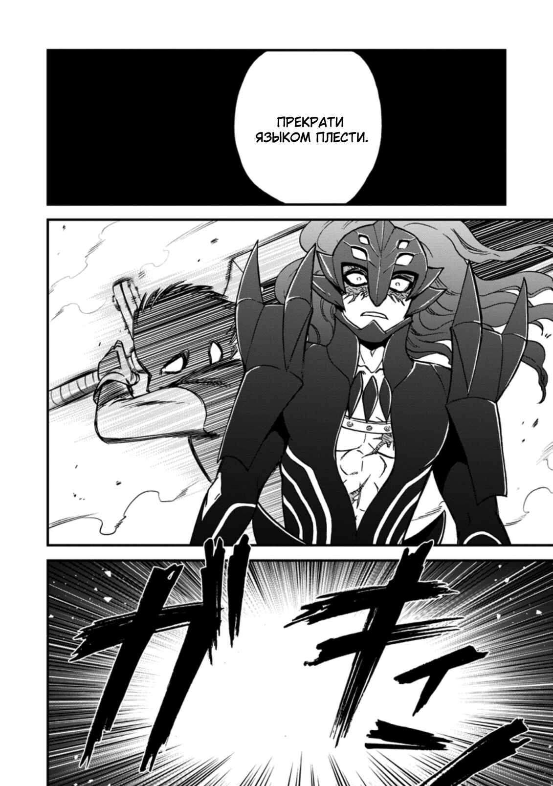Chapter 29 - Page 13