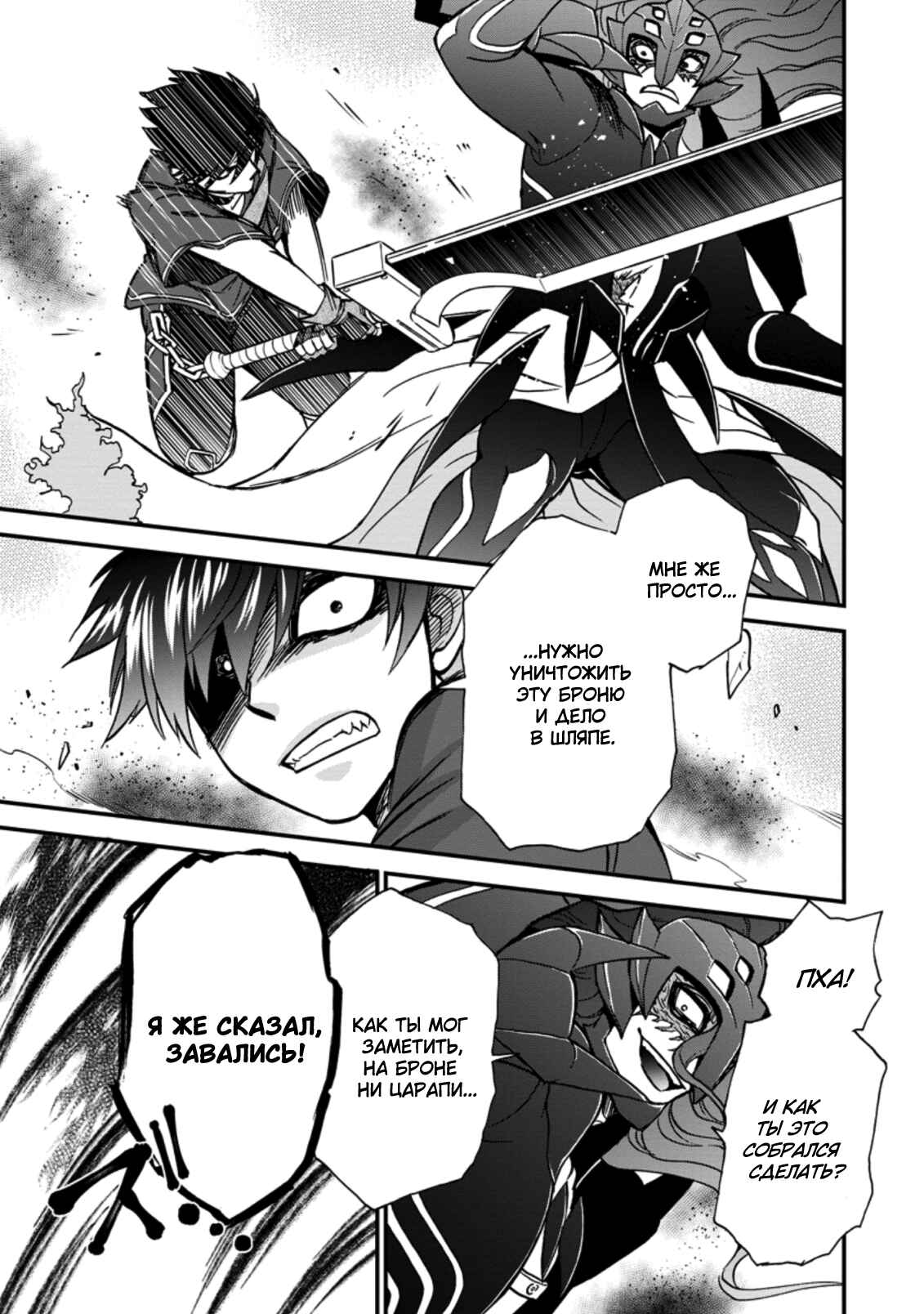 Chapter 29 - Page 14