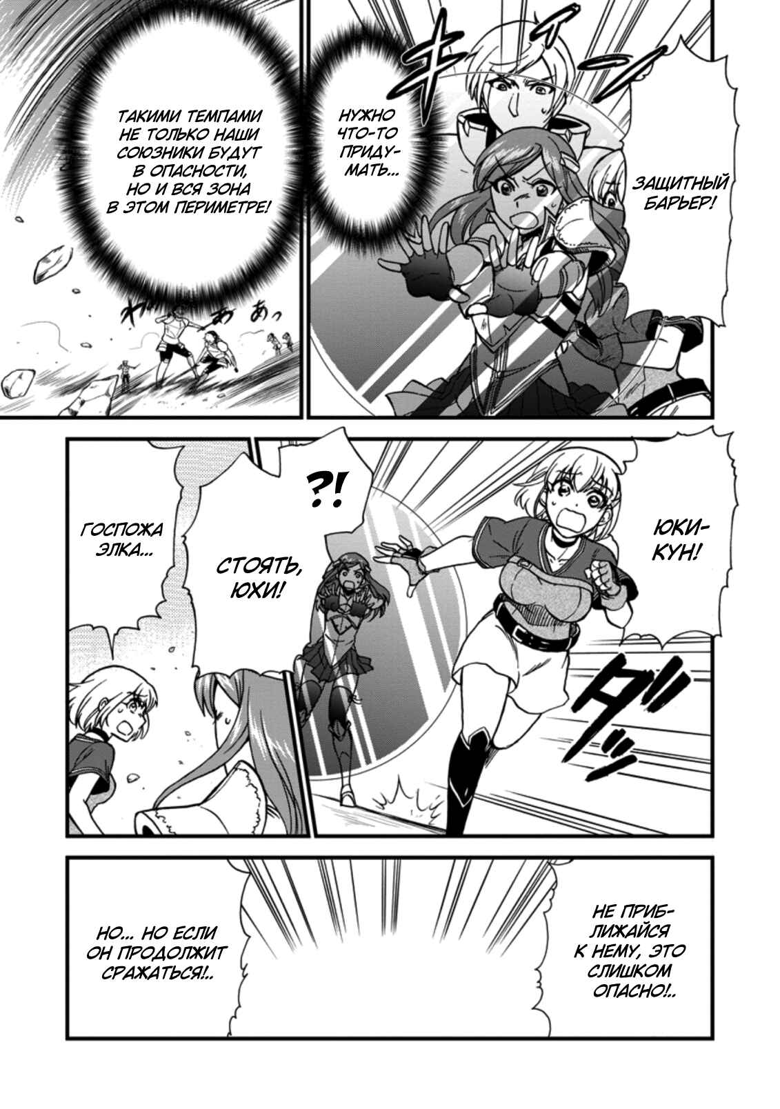 Chapter 29 - Page 16