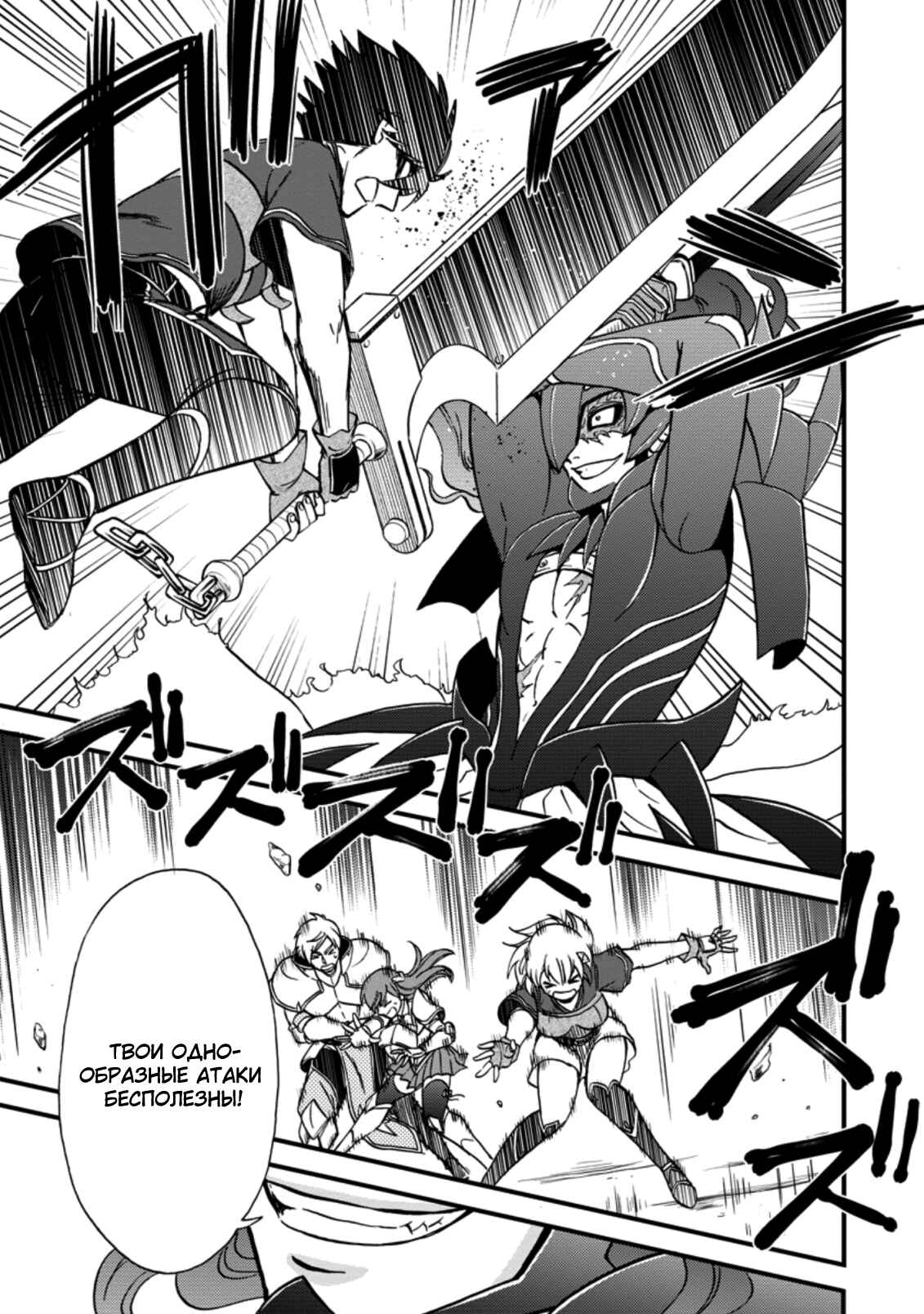 Chapter 29 - Page 18