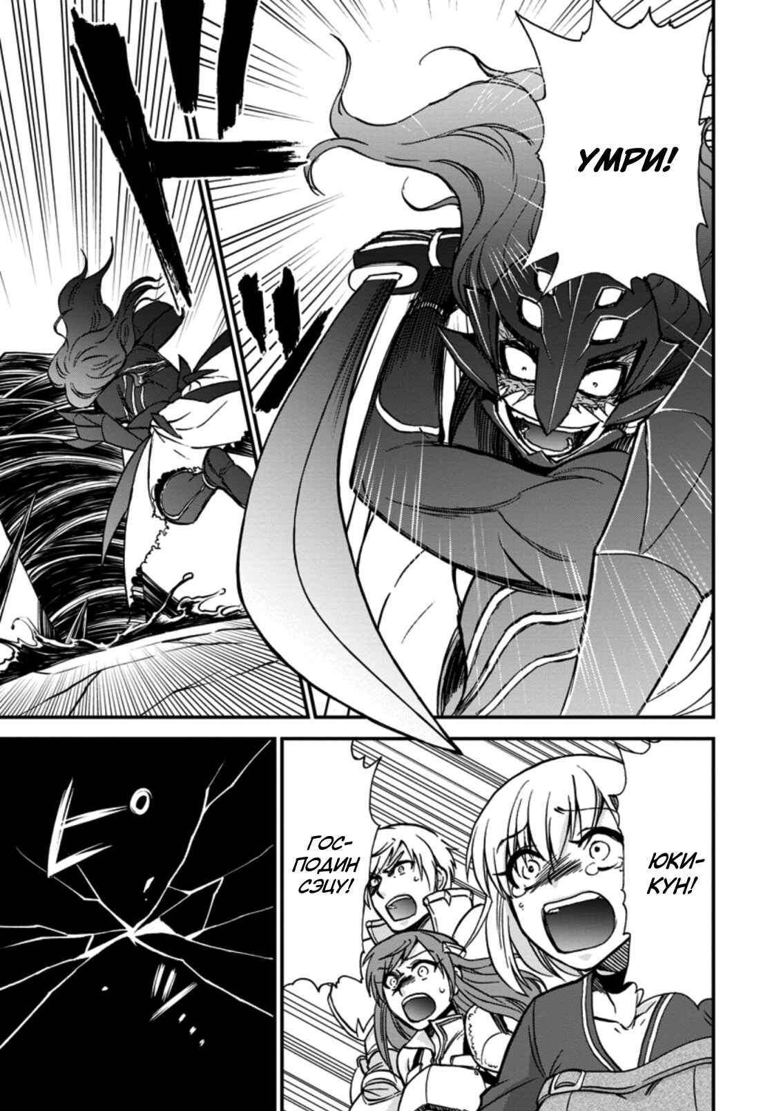 Chapter 29 - Page 24