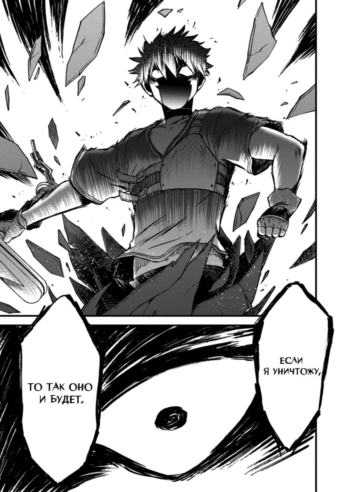 Chapter 29 - Page 26