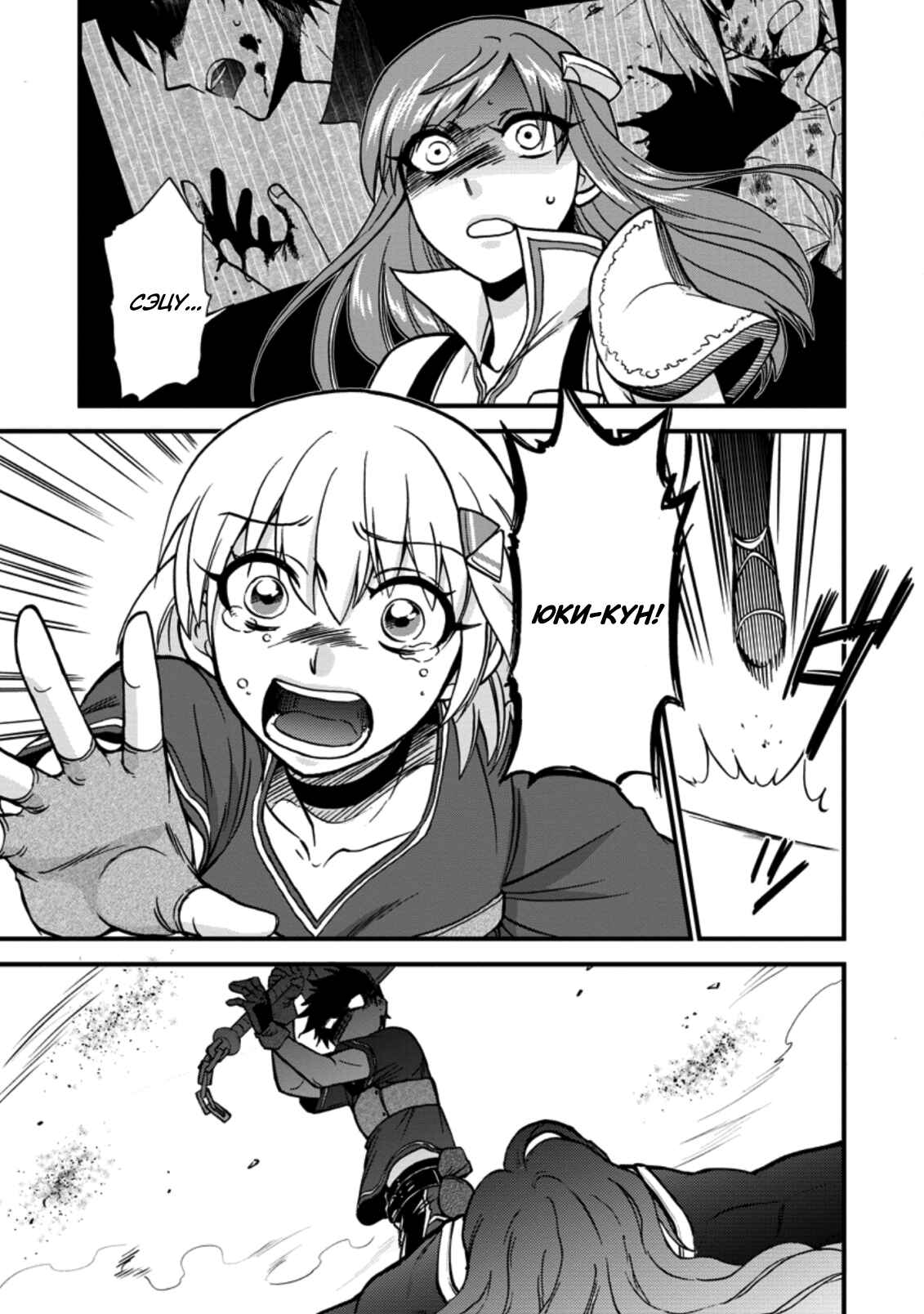 Chapter 29 - Page 30