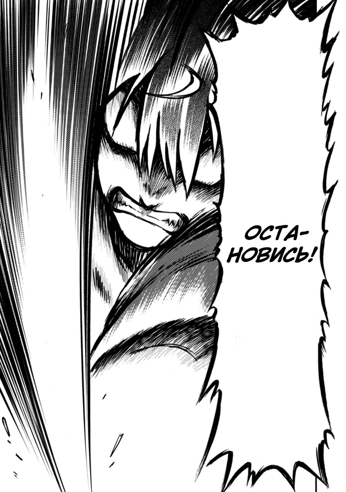 Chapter 29 - Page 31
