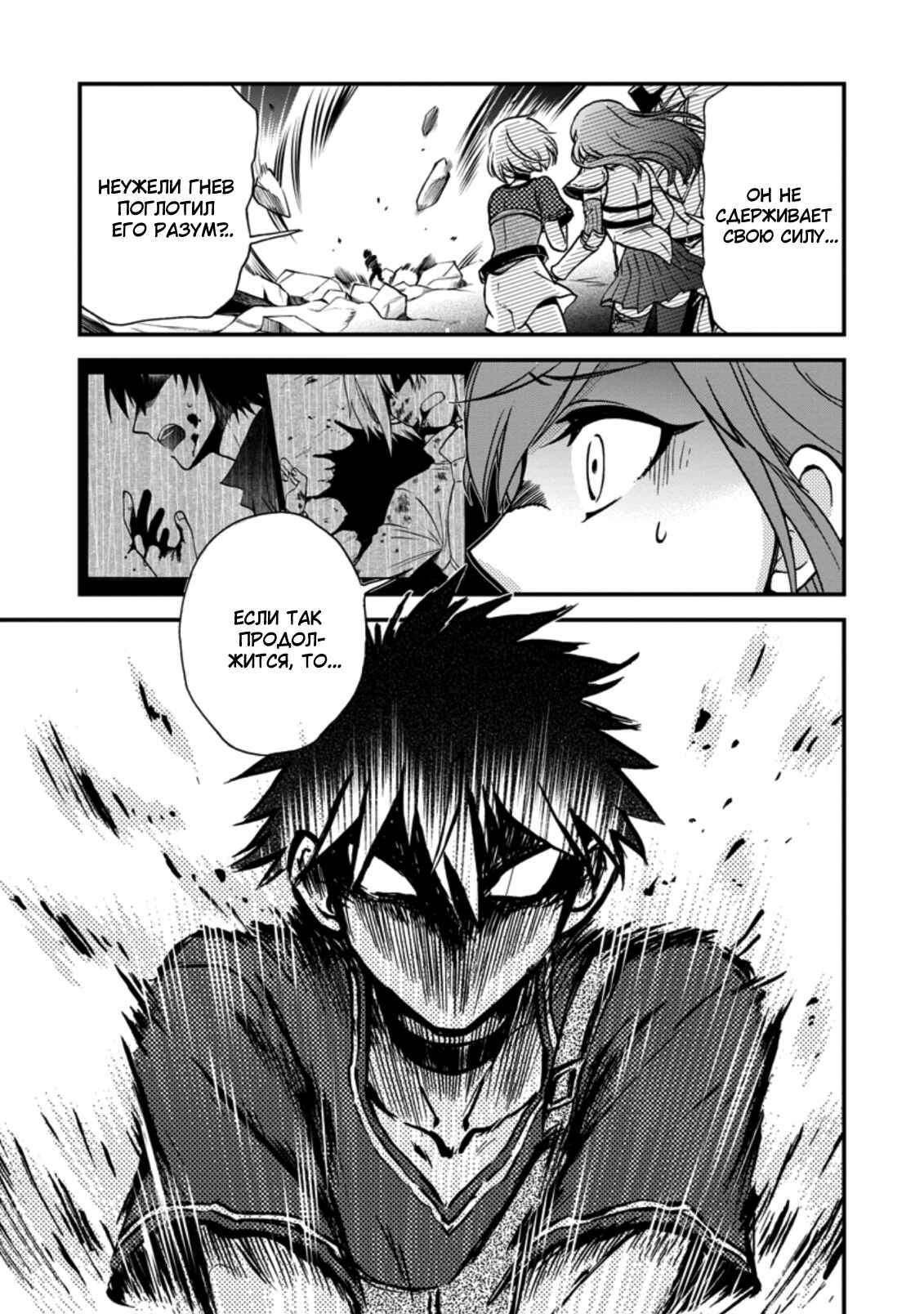 Chapter 29 - Page 8