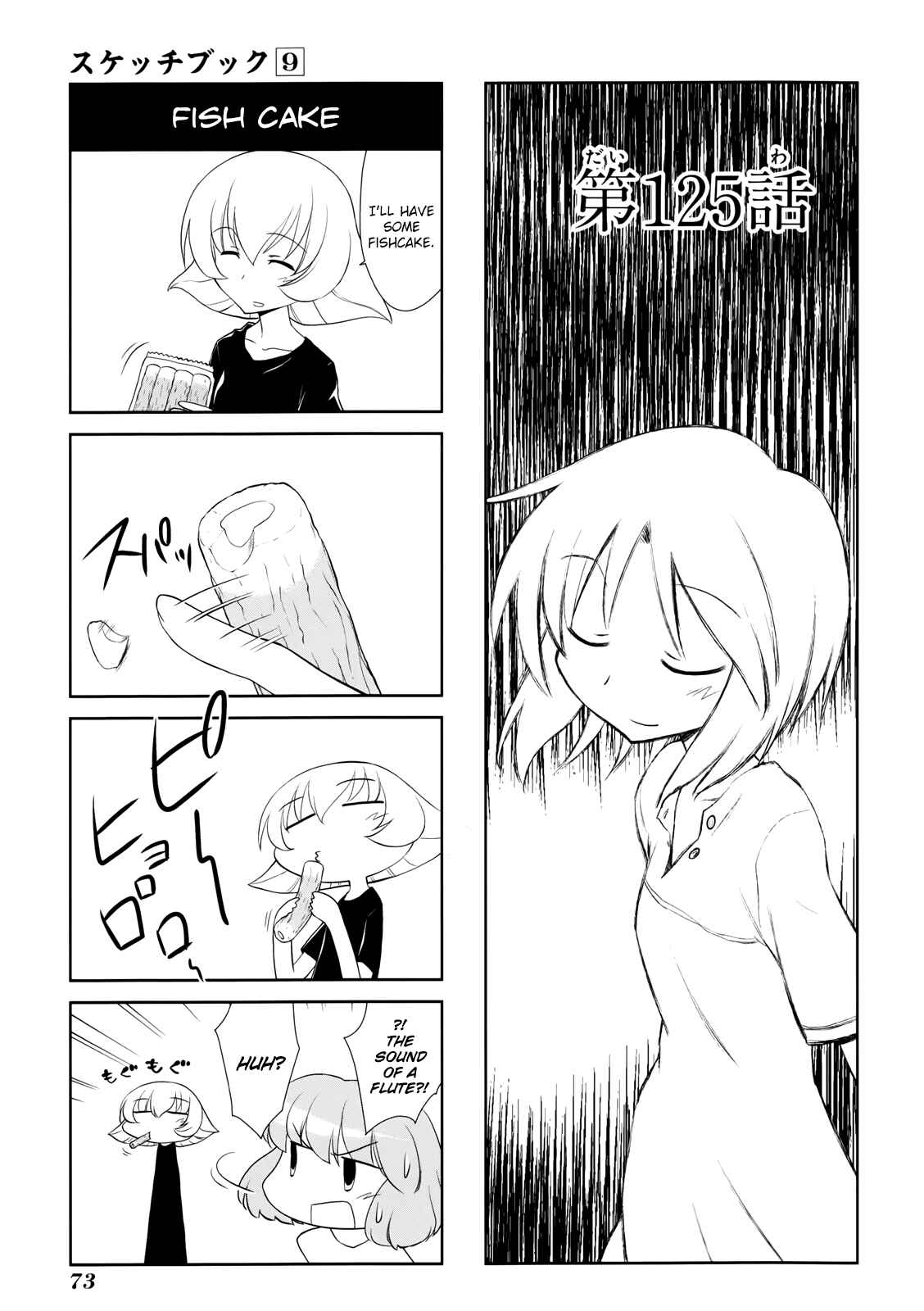 Chapter 125 - Page 1