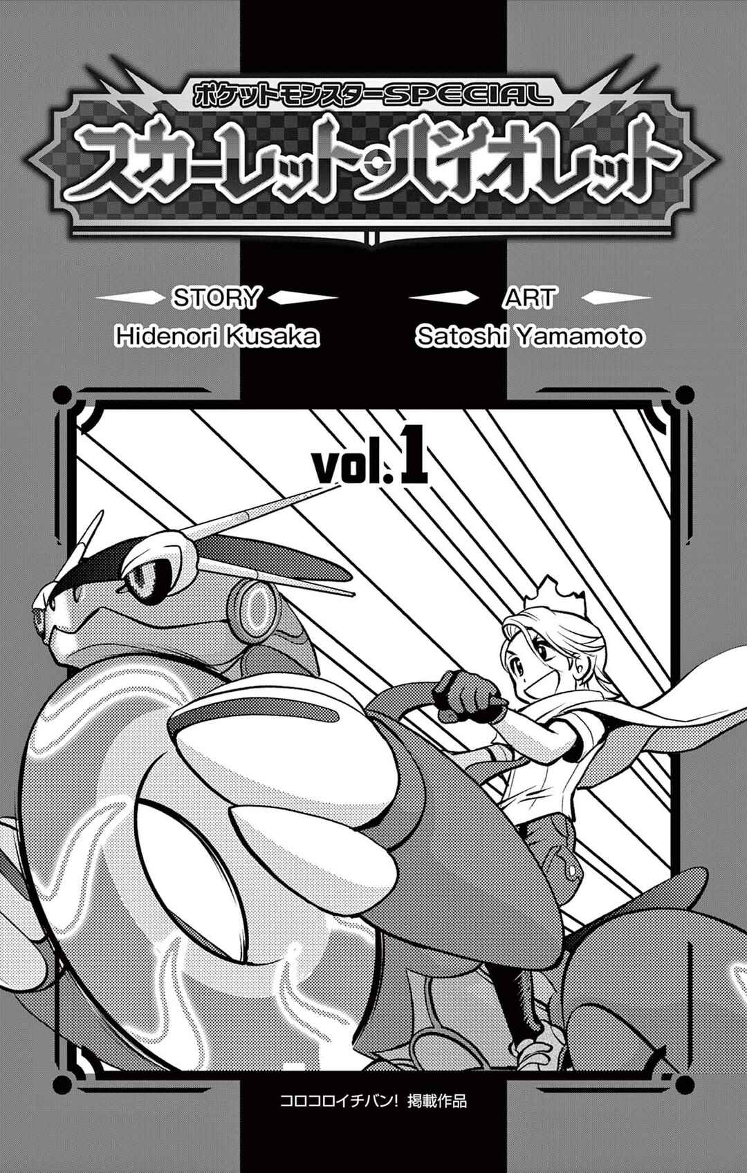 Chapter 6.5 - Page 3
