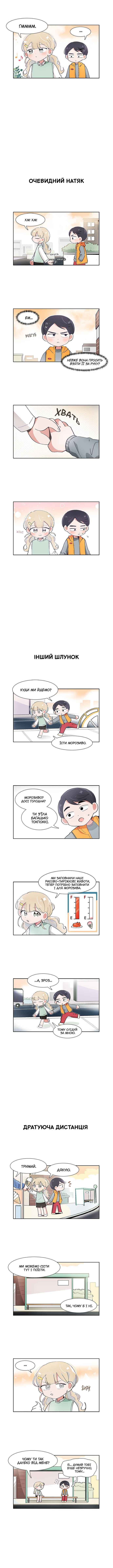 Chapter 53 - Page 2