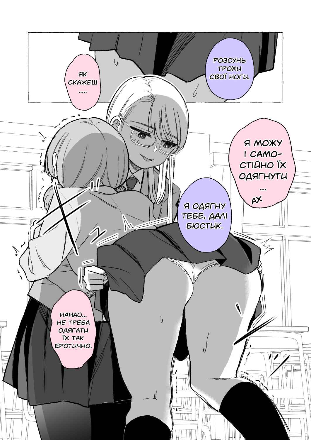 Chapter 19 - Page 2