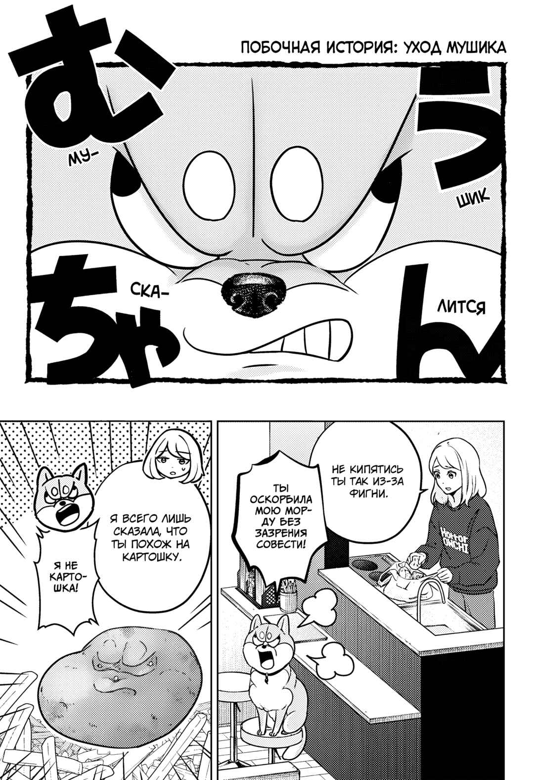 Chapter 4.5 - Page 1