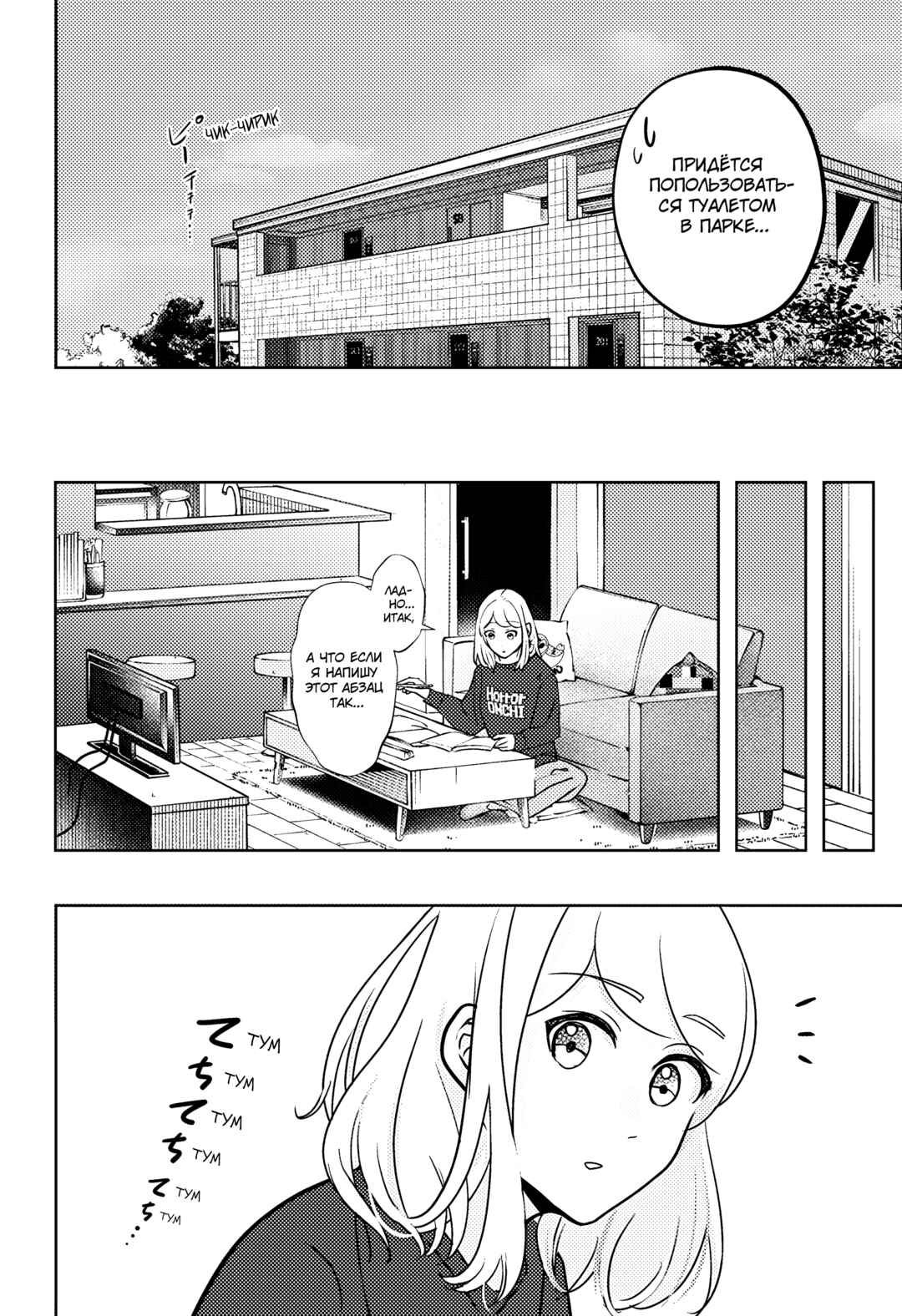 Chapter 4.5 - Page 4