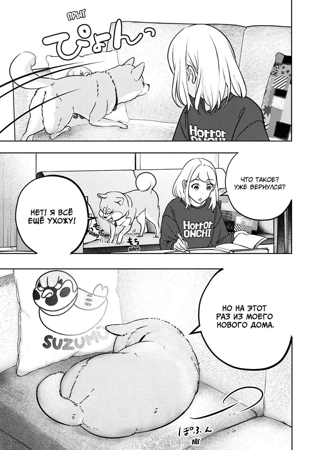 Chapter 4.5 - Page 5